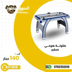  14 طاولات بيبي فوت