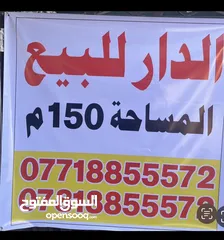  3 دار في حي العامل 150 متر واجهة 7 ونص نزال 20 متر قرب البيت الياباني المربع الذهبي  موقع مميز