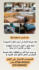  13 شقه طابق ارضي مميزه جدا