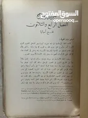 18 مجلدين تاريخ العرب لفيليب حتي