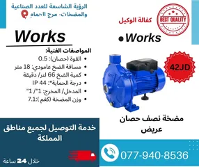  13 مضخات مياه جميع الأنواع، تقوية مياه ورفع، مضخة غاطس مضخة جيزر مضخة شمسي، مضخة اتوماتيك ايزي برس، صحي