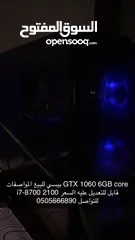  1 PC Gaming x قير وسكان PXN  مواصفات pc في الوصف V9