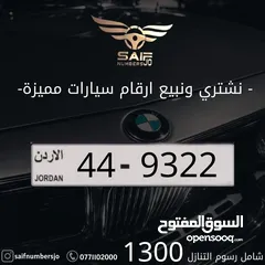  1 عشاق التسلسل والتميز بسعر مميز شامل رسوم التنازل