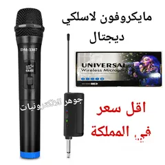  30 مايكرفون يدوي سلكي