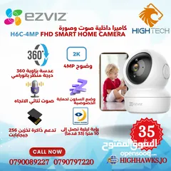  1 EZVIZ كاميرا داخلية صوت وصورة فل اتش دي H6C وضوح 4 ميغابكسل ورؤية ليلة