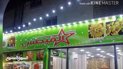  1 فرصة استثمارية في اربد ... مطعم للبيع يقدم الأصناف التاليه