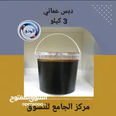  2 دبس تمر عماني