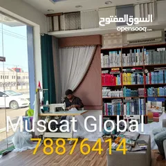  2 Muscat Global ستارة وأريكة