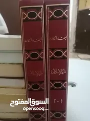  12 كتب مستعمله وجديده ونسخ نادره من المصحف الشريف للبيع