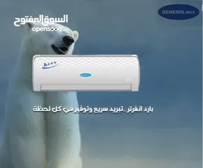  11 مكيفك يبدأ من 219 الدينار