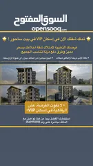  5 تملك شقتك الآن في اسكان VIP في بيت ساحور ، طريقة الدفع تناسب الجميع