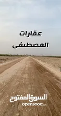 4 دونم للبيع ملك صرف زراعي يتحول بالاسم شط العرب الفيحاء نزلت نهر ابو الزوري