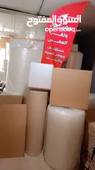  3 كراتين للبيع/ للترحيل الاثاث والتغليف