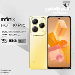  1 الجهاز المميز infinix Hot 40 Pro