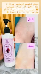  3 بكج روبي للعناية بالبشرة والجسم