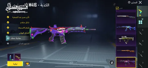  21 حساب ببجي للبيع بسعر مرتب