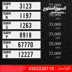  1 Special Dubai Number