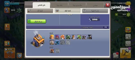  5 قرية بيت 11 شبه ماكس (كلاش اوف كلانس)