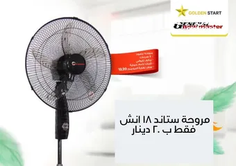  1 مروحة ستاند تايوان 18 انش