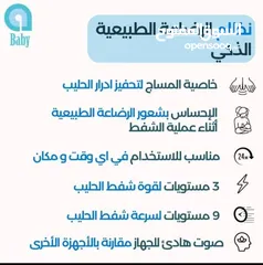  2 شفاط حليب كهربائي اوتوماتيكي مزدوج