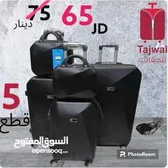  8 شنتة سفر للبيع جملة ومفرق