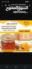  1 ابو علي الجميع انواع العسل سدر دوعاني وجميع انواع العسل اليمني
