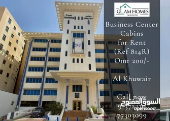  1 Office at Business Center for Rent in Al Khuwair REF:814R