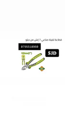  30 شاكوش / شق رنق / اسطونه / فيبر / صاروخ / هلتي / همر / درل / مجلخ / خشب