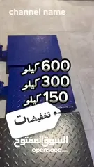  10 ميزان الكتروني 150 - 300 - 600 كيلو