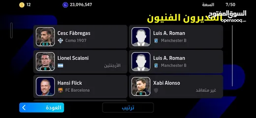  15 حساب بيس موبايل