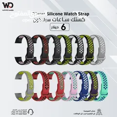  5 كستك ساعات سيليكون 20مم - 22مم Silicone Strap 22mm - 20mm