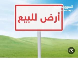  1 ارض للبيع منطقه cبسعر مغري