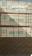  15 Shuttering Plywood for Sale