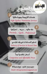  4 الإشراق لخدمات الترجمة