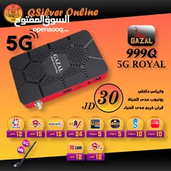  2 رسيفرات غزال 5G