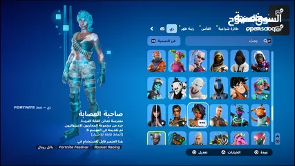  8 حساب فورت نايت سكن بروفيسور التواصل واتساب فقط الرقم في الوصف