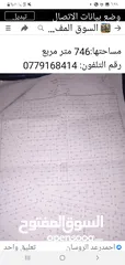  1 ارض للبيع حوض دابوليا