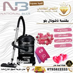  3 مكنسه باناسونيك 2200 واط سعر حرق وتحدي