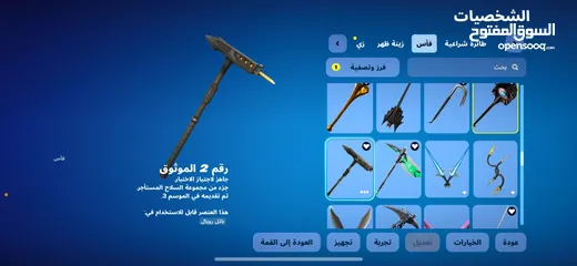  19 حساب فورت نايت نادر