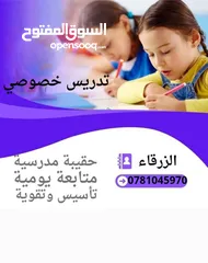  1 تدريس تأسيس