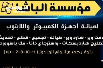  1 صلح جهازك وانت بمكانك.نصلكم اينما كنتم و ب اي وقت