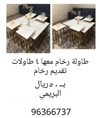  1 طاولة رخام