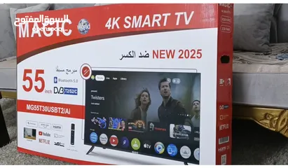  1 شاشة ماجيك جديده غير مستعمله قابله للتنزيل بشيء بسيط