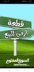  1 قطعه ارض للبيع في صلاح الدين حي الزهور