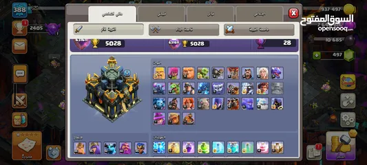  2 تاون 17لفل 388