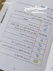  4 مـ..ودم ZTE فيراري 4G بسعر 10 الاف