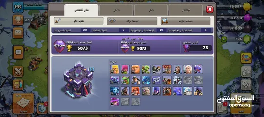  2 حساب كلاش أف كلانس تاون 15