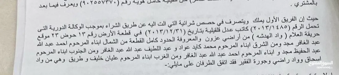  3 ارض في قربه النبي الياس