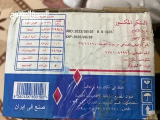  2 مکعبات سکر(قند)