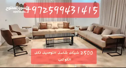  10 مفروشات كتكوت  ل تفصيل الكنب والزوايا والتفصيل حسب الطلب